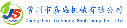 常州嘉盛機(jī)械專(zhuān)業(yè)生產(chǎn)水果烘干機(jī),脫水蔬菜烘干機(jī),中草藥干燥機(jī),藥材烘干機(jī)等干燥設(shè)備